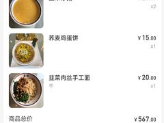 -钰园(水绘园店)