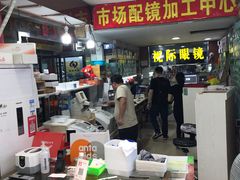 -广州宝岛眼镜武汉和光眼镜市场西区店