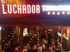 -Luchador摔跤手墨西哥餐厅(恒宇广场店)