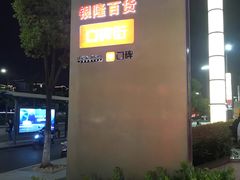 -汇德隆银隆