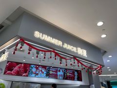 -树夏(来福士店)