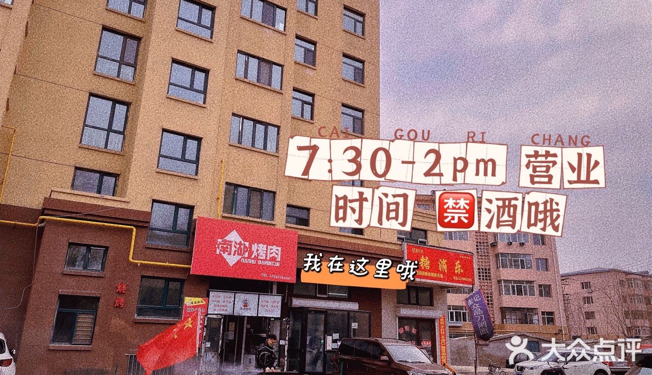 牡丹江特色小馆 刀削面