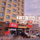 牡丹江特色小馆 刀削面
