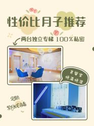 -恒悦贝贝月子会所(海珠店)