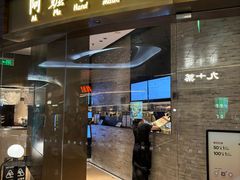 -阿嬷手作(深圳万象天地店)