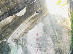 -伍山石窟