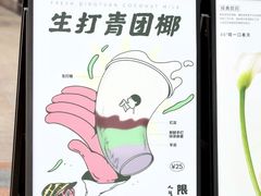 -喜茶(广州中山六路店)