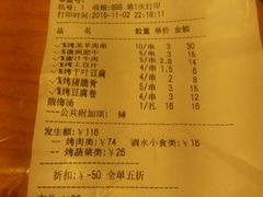 -木屋烧烤(西南角店)