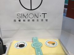 -西檬树SIMON·T轻奢蛋糕(大东方Max店)