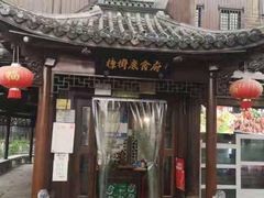 -樟树底(胜利河美食街店)