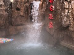 -裕龙汤泉