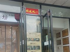 -太原面食店(解放路店)