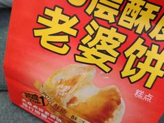 -味多美蛋糕(金顶街店)
