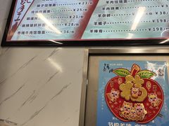 -内蒙味道