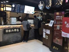 -湊湊火锅·茶憩(新中关购物中心店)