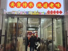 -骏骏牛肉粉店(吉庆街店)