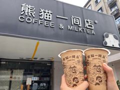-熊猫一间店欧式奶茶铺