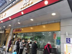 门面-韩包子(建设路店)