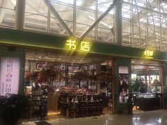 -丽江三义国际机场