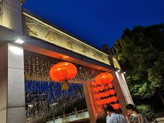 -秦淮小吃城(夫子庙店)