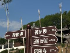 -五台山风景名胜区