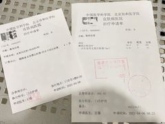 -中国医学科学院皮肤病医院