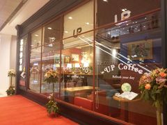 -西西弗矢量咖啡(武汉天地壹方店)