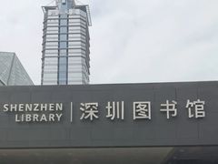 -深圳湾公园(南山区)