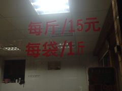 -王阿姨文昌油赞子(府桥街店)