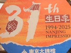 -南京大牌档(之心城店)