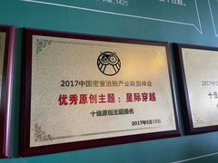 -魔方剧情密室(徐汇店)