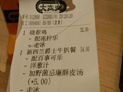 账单-大家乐(广州荔湾领展广场店)