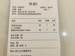 -茶是一枝花泡茶店