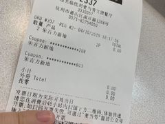 账单-麦当劳(杭州萧山文源店)