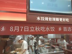 -喜家德虾仁水饺(世纪大都会店)