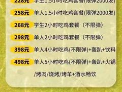 -319集结地真人CS·团建·轰趴体验馆·室内(上地店)