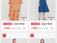 -优衣库(深圳万象天地旗舰店)