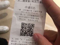 -太二酸菜鱼(深圳布吉万象汇店)