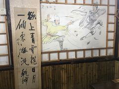 -风波庄(石景山店)