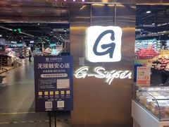-G-Super 绿地优选(徐汇绿地缤纷城店)