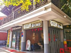 -莓超疯(百源店)