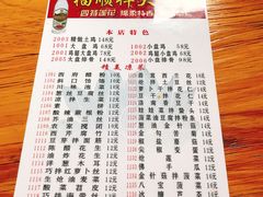 菜单-福顺祥大盘鸡(临潼店)