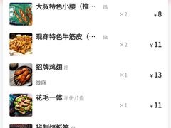 -三个大叔烤羊肉串·歌手驻唱·碳烤鲜肉(西三旗店)