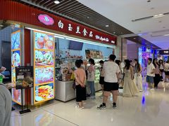 -白玉兰食品甜凤店(合生汇店)