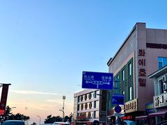 -威海国际海水浴场旅游区