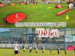 -黄龙魔方运动培训·棒球·橄榄球