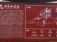 -老君山