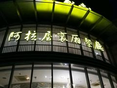 -上海大饭堂(光大店)