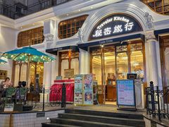 -秘密旅行Bonjour(黑金冠 江南西店)