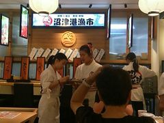 -沼津港渔市(宏伊国际广场店)